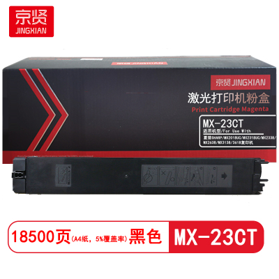 京贤 MX-23CT 打印量18500页适用夏普SHARP MX2018UC/MX2318UC 粉盒(计价单位:只)黑色