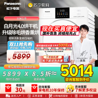 松下白月光4.0烘干机家用10KG热泵除菌除毛干衣机NH-N531DR