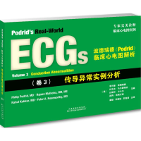 [M]波德瑞德(Podrid)临床心电图解析-9787543336377