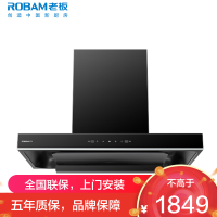 老板(Robam)[星辰系列]抽油烟机油烟机家用顶吸式 触控23立方风量内腔免拆洗 欧式吸脱排油烟机60A0 [单烟机]