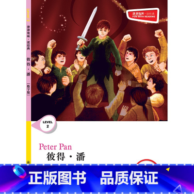 彼得•潘 [正版]彼得•潘 津津有味•读经典 (数字版)朗文ESL专家重述改写世界文学经典,原版彩绘英文阅读丛书FXY