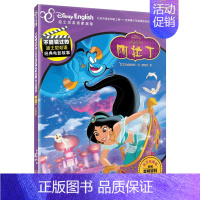 (官方完整版)阿拉丁 [正版]附英语音频小达人点读笔配套全套41册不能错过的迪士尼双语经典电影绘本英语完整家庭版中英双语