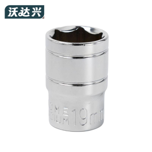 沃达兴 套筒 19mm 个