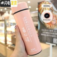 三维工匠韩版创意个性简约保温杯定制潮流 ins泡茶男女网红水杯时尚杯子 粉色系-看心情[智能版]
