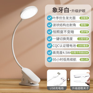 飞利浦 酷耶可夹式充电台灯 LED护眼灯长续航阅读灯宿舍床头灯