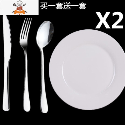 新不锈钢西餐餐具牛排盘子套装 刀叉两件套 家用牛排刀三件套 敬平 加厚刀叉勺+纯白盘 买一套送一套