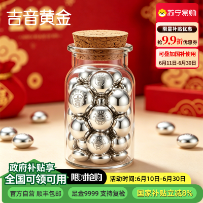 吉音珠宝 999.9足银银豆银砖白银摆件马年投资银条银锭5g 收藏馈赠 节日礼物