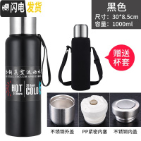 三维工匠德质保温杯大容量1500男女士便携304不锈钢大号运动水壶杯 1000黑色送杯套