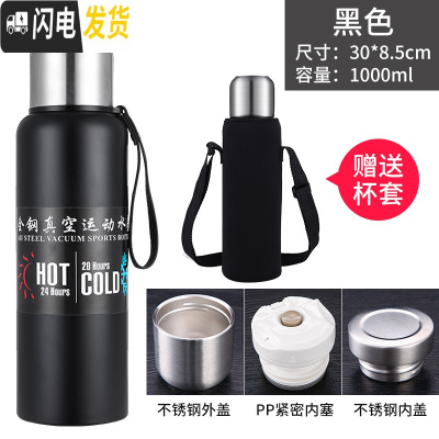 三维工匠德质保温杯大容量1500男女士便携304不锈钢大号运动水壶杯 1000黑色送杯套
