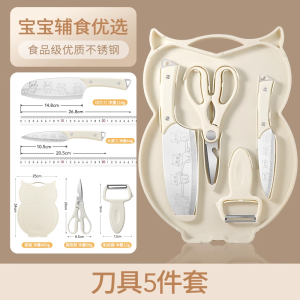 婴儿辅食菜板刀具套装宝宝专用切菜刀砧板二合一全套儿童工具8138P