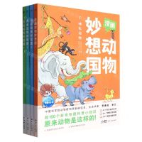 [N]漫画动物妙想国(共4册)-10035022