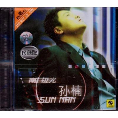 孙楠南极光正版CD上海声像发行