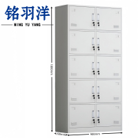 铭羽洋储物柜10门90*39*180cm台