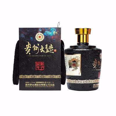 贵州茅台酒股份有限公司出品53度贵州大曲庚子鼠年生肖酒酱香型白酒2.5L