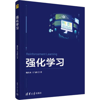 醉染图书强化学习97873025897