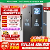 [官方正品]容声冰箱608升一级能效双变频节能对开门可嵌入式大容量双开门净味风冷无霜超薄BCD-608WD18HP