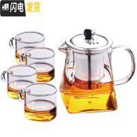 三维工匠玻璃茶壶耐热高温红茶泡茶器透明功夫茶具套装加厚过滤茶杯泡茶壶 500茶壶+茶杯X4
