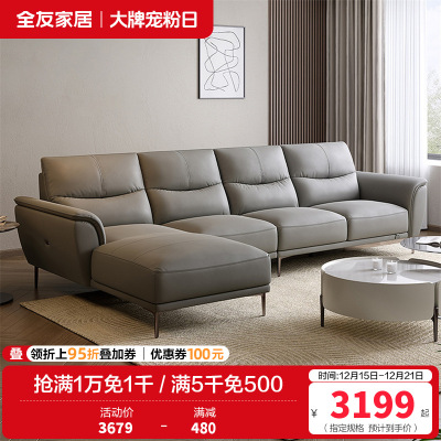 全友家居现代简约皮艺沙发客厅头层牛皮实木框架真皮沙发皮沙发