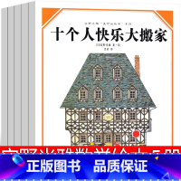 安野光雅数学绘本(日)安野光雅 [正版]注音版我和小姐姐克拉拉(德)茵可夫著二年级上册必读三年级课外书我的小姐姐克拉拉
