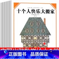 安野光雅数学绘本(日)安野光雅 [正版]注音版我和小姐姐克拉拉(德)茵可夫著二年级上册必读三年级课外书我的小姐姐克拉拉