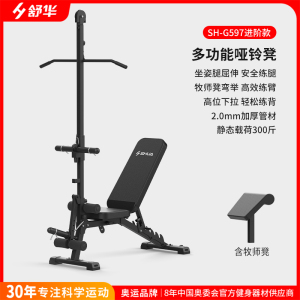舒华牧师凳卧推男士仰卧起坐家用哑铃凳多功能杠铃飞鸟专业椅G597