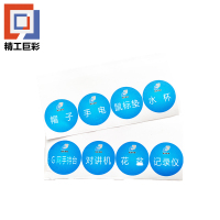 精工巨彩 标识贴 BST-02个