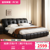 全友家居2024新款意式极简真皮床主卧高端大气黑色泡芙软床