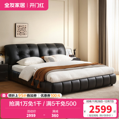 全友家居2024新款意式极简真皮床主卧高端大气黑色泡芙软床
