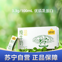认养一头牛全脂纯牛奶200ml*12盒*1箱牛奶整箱批发 8月产