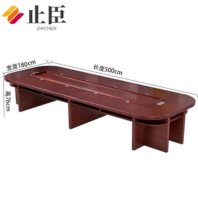 止臣 会议桌 办公家具油漆会议桌大型会议室会议桌油漆贴实木皮长条桌办公桌 5米