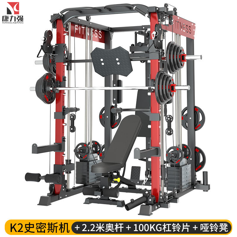 康力强K2史密斯机综合训练器龙门架健身家用多功能一体健身器材K2+2.2米杆+100KG杠铃片+哑铃凳