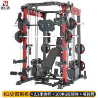 康力强K2史密斯机综合训练器龙门架健身家用多功能一体健身器材K2+2.2米杆+100KG杠铃片+哑铃凳