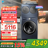 小天鹅滚筒洗衣机分区洗可组懒人三筒五筒纯平全嵌水魔方自由组合叠加内衣洗衣机TNDD20-08AIDE+TG10VE00