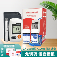 三诺血糖仪GA-3血糖仪测试仪家用语音免调码全自动精准测血糖仪器100支试纸套装 试纸新效期