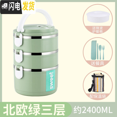 三维工匠双层保温饭盒不锈钢超长桶成人便当餐盒携2三层1人学生上班族多层 级款绿(3层送餐具+配袋子)