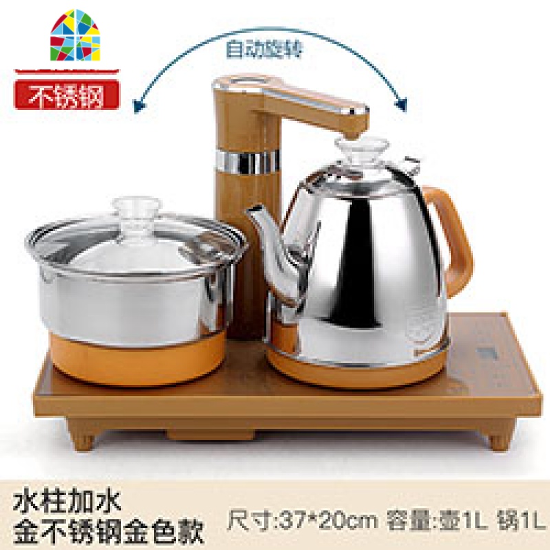 全自动智能免开盖四合一茶道烧水壶电热水壶泡茶专用电磁炉茶艺炉 FENGHOU 全自动黑色语音包胶防烫电茶炉