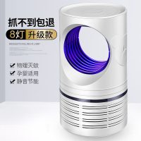 灭蚊灯灭蚊家用婴儿室内器蚊子灭蚊灯器卧室插电 三维工匠 星空高配款-2台装[六灯]+插头