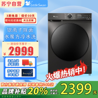 小天鹅(LittleSwan)12KG洗烘一体洗衣机水魔方冷水洗 高温蒸汽消毒 1.1洗净比 TD120V618T