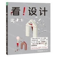 [N]看设计(精)-9787513347525