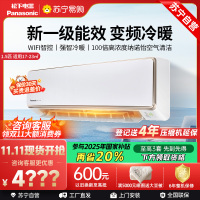 松下空调1.5匹挂壁式空调挂机 新一级能效 100倍纳诺怡 自清洁 WIFI 松下原装压缩机电辅加热CA35K410NQ