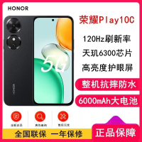 [全新]荣耀Play10C 幻夜黑 4GB+128GB 天玑6300 5G芯 6000大毫安 5G手机 手机