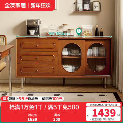 全友家居 餐边柜古典后现代餐厅抽屉玻璃柜门备餐柜客厅阳台展示储物柜