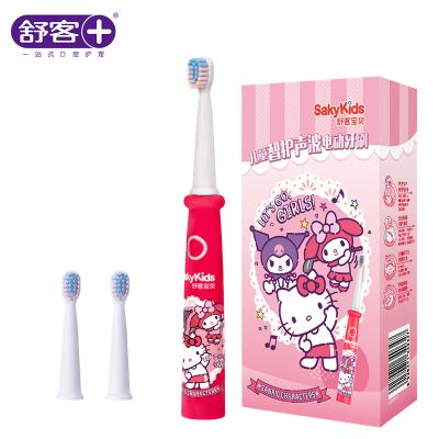 舒客(Saky)刷头套餐儿童电动牙刷B32Kitty粉女款充电式3-6-12岁宝宝小孩软毛声波全自动