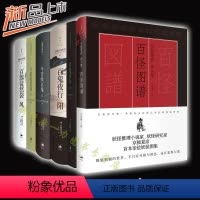 [正版]京极夏彦作品全6册 百鬼夜行(阴)+ 百器徒然袋:雨+ 百器徒然袋.风 + 今昔续百鬼 云+百怪图谱 : 京极