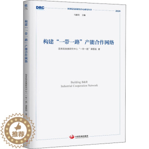 [醉染正版]构建