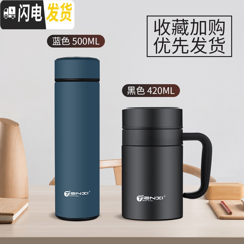 三维工匠保温杯男女便携304不锈钢水杯子学生个性简约潮流大容量茶杯定制 直身蓝色500+带把手款黑色420