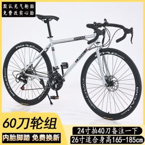 双碟刹变速死飞自行车男女学生版弯把实心胎公路跑车网红单车