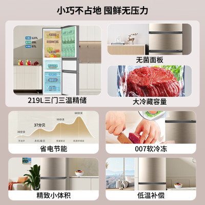 海尔(Haier)219升三门冰箱2级能效 节能家用电冰箱三开门冷藏冷冻BCD-219LHC3E0YH