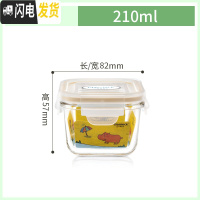 三维工匠婴幼儿辅食盒玻璃饭盒冰箱储存保鲜盒研磨辅食碗冷冻盒 正方形210单个