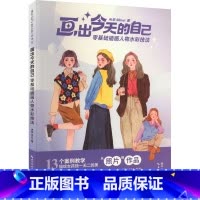 画出今天的自己 [正版]画出今天的自己 零基础插画人物水彩技法 米奈Minet 精选13个插画人物水彩绘制解析图文讲解